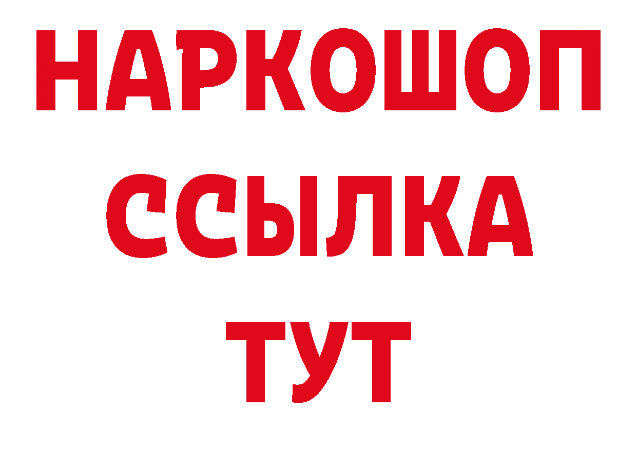 ГАШ Изолятор сайт нарко площадка кракен Нестеровская